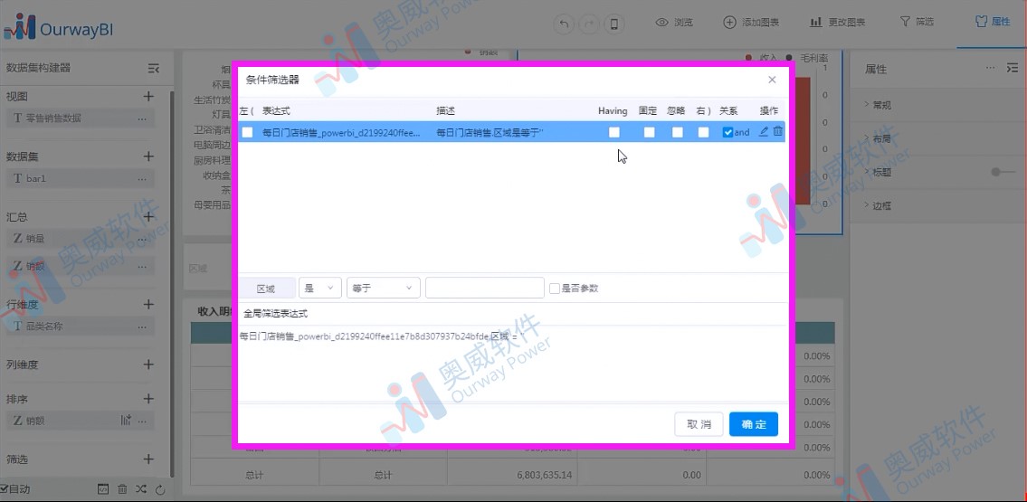 BI分析报表
