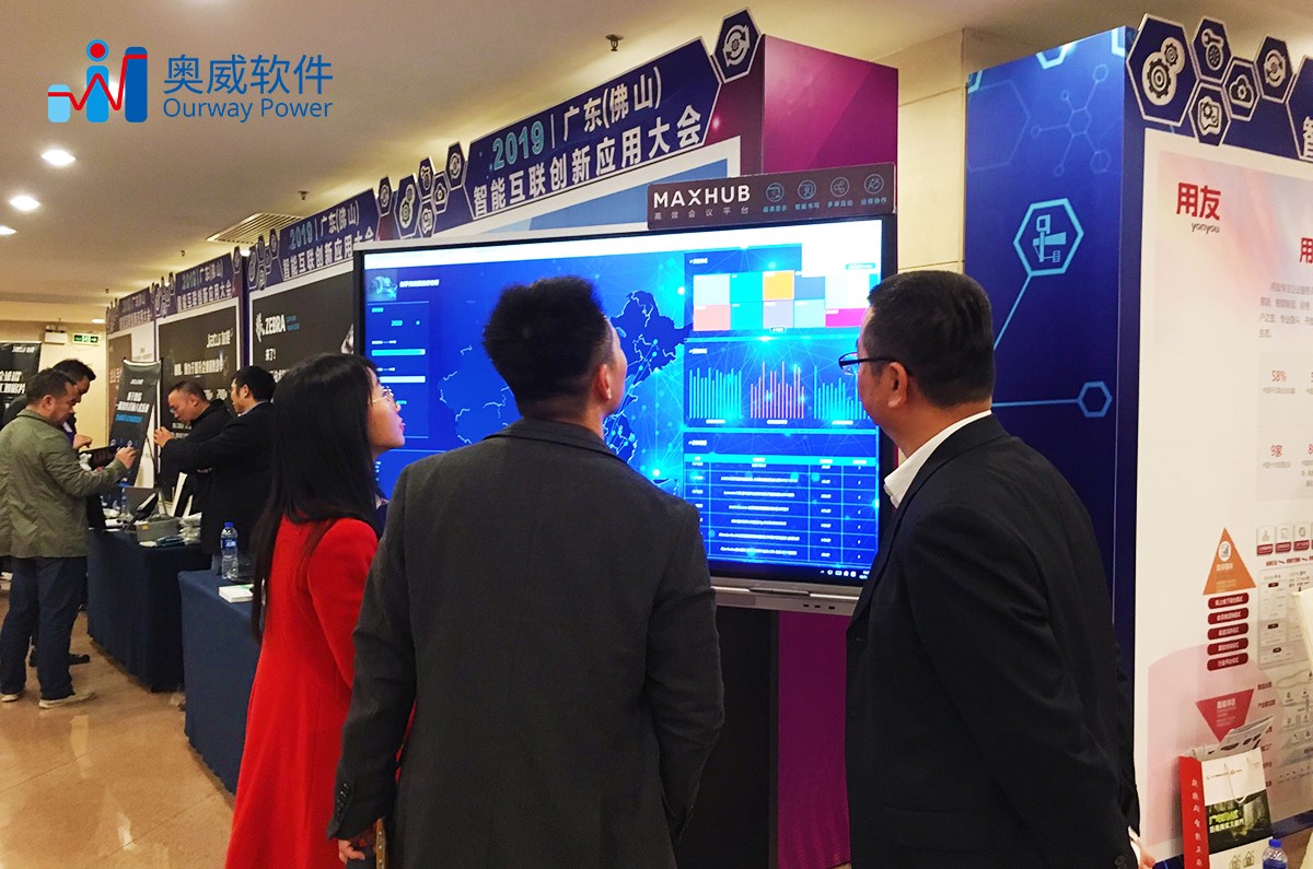 BI制造业标准解决方案