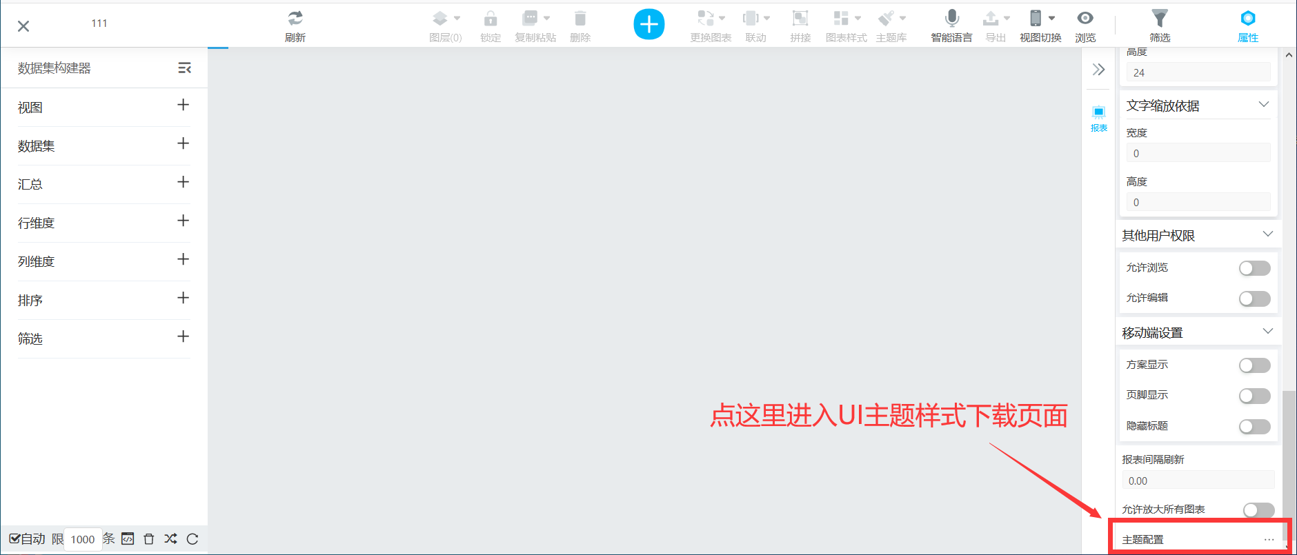 秒做炫酷分析报表？只需两个功能