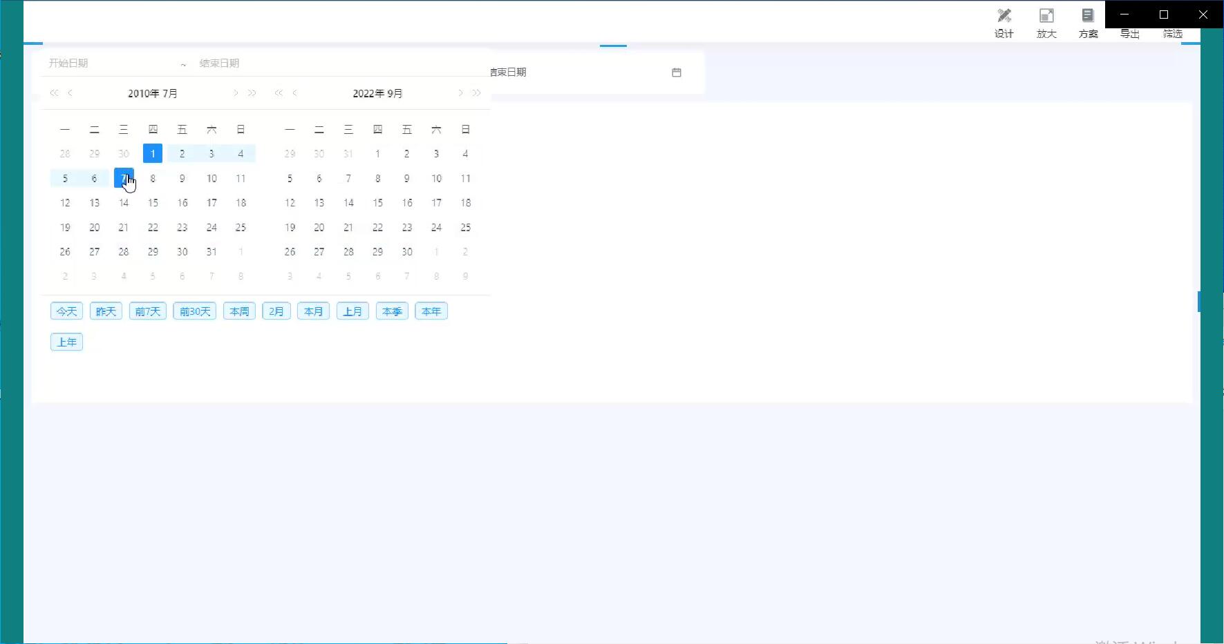 奥威bi零售数据分析