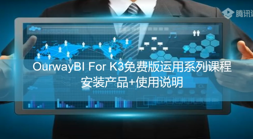 数据可视化分析工具