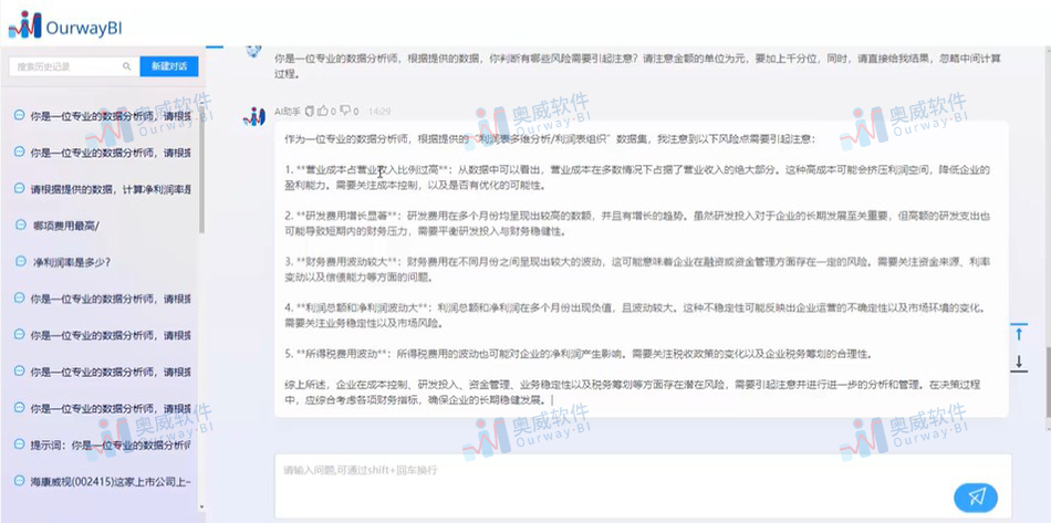 BI数据分析