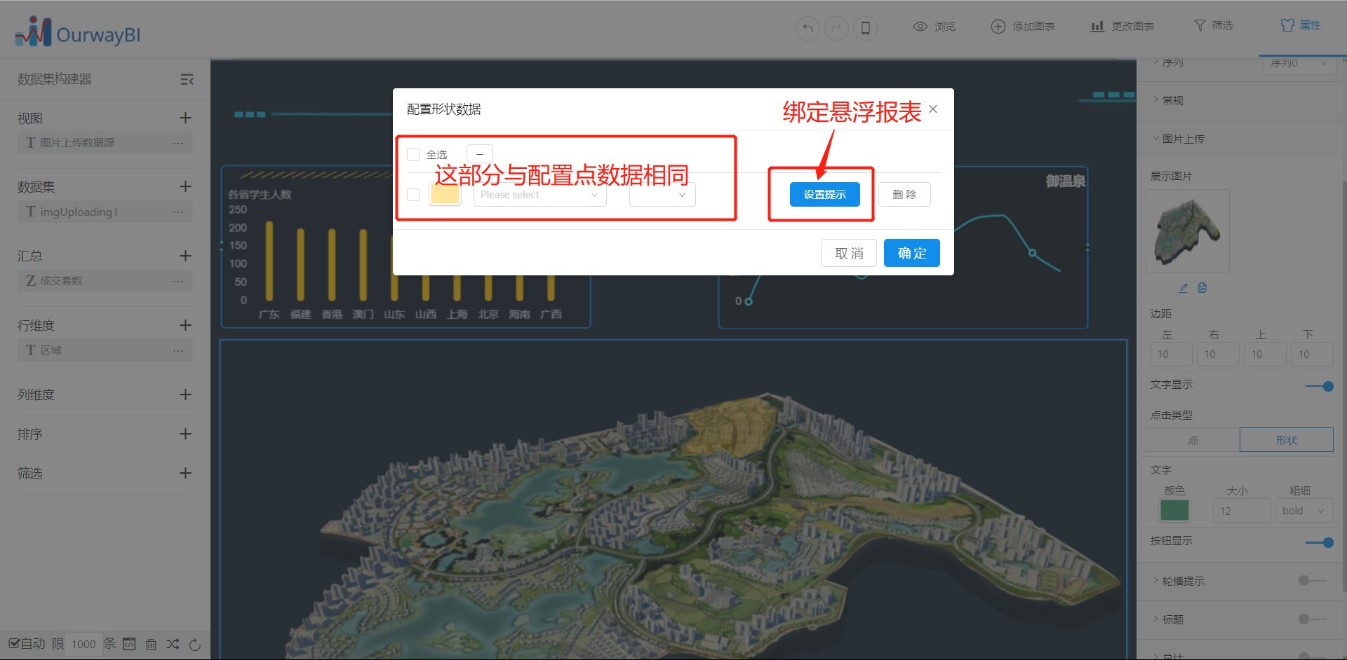BI报表工具 BI报表工具
