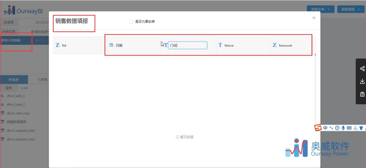 数据可视化分析平台