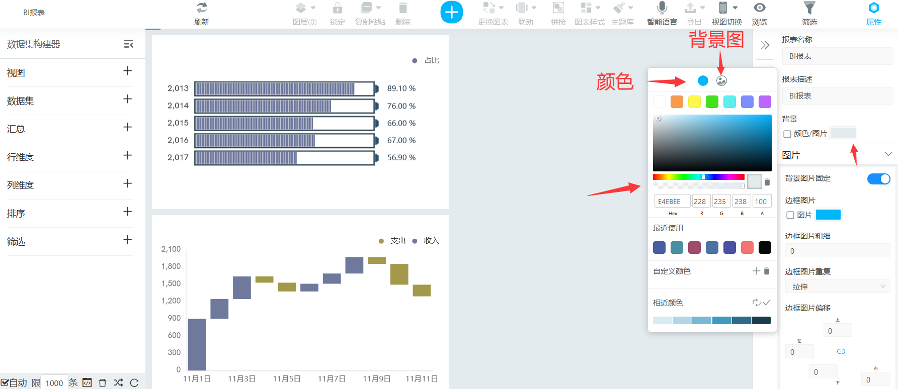 BI软件 BI软件