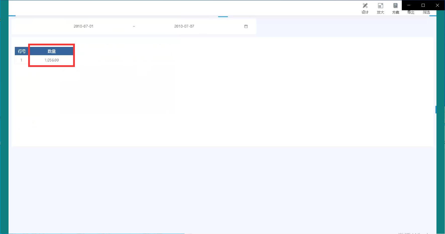 奥威bi零售数据分析