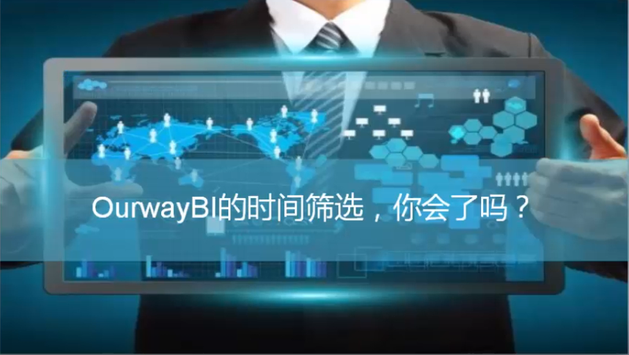 可视化分析