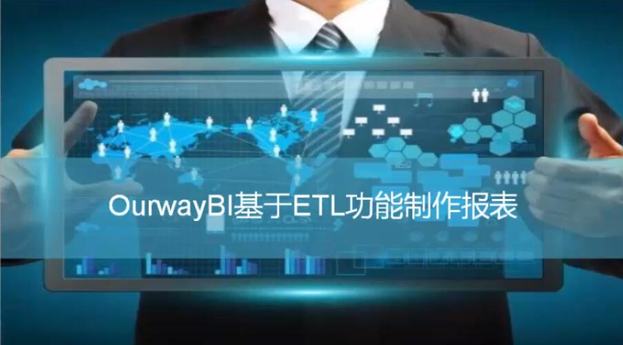 数据可视化分析