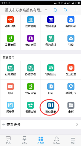 数据分析 数据分析