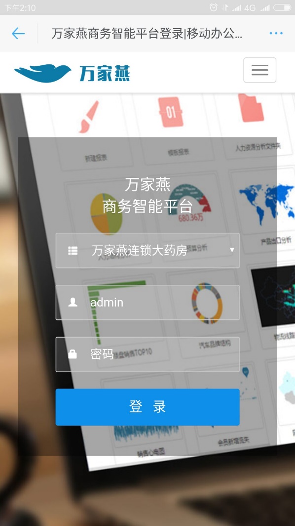 BI解决方案 BI解决方案