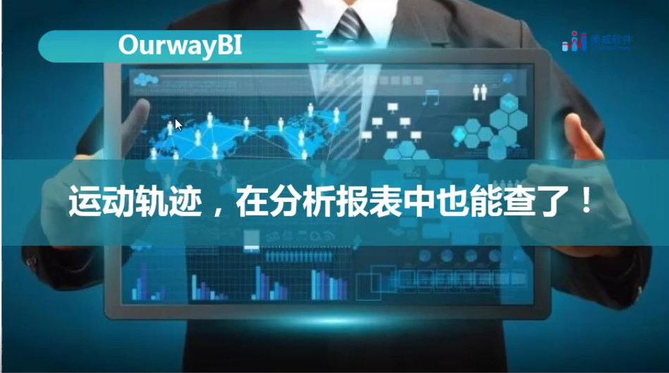 BI报表工具