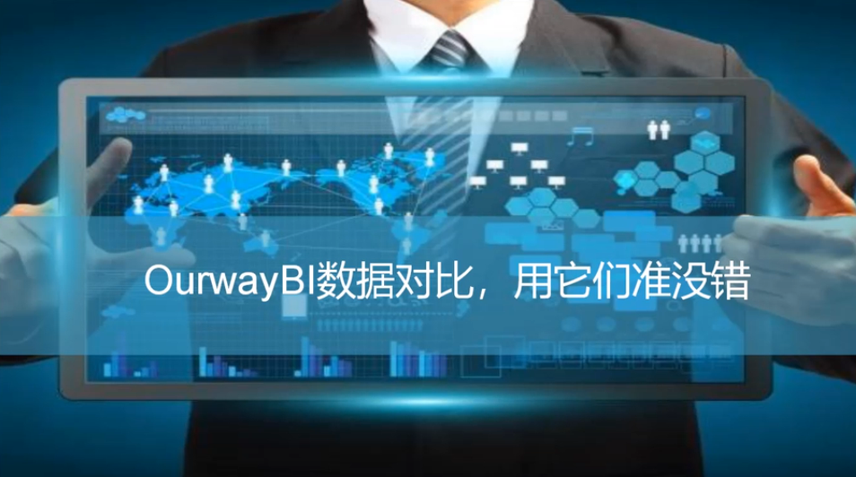 数据可视化工具