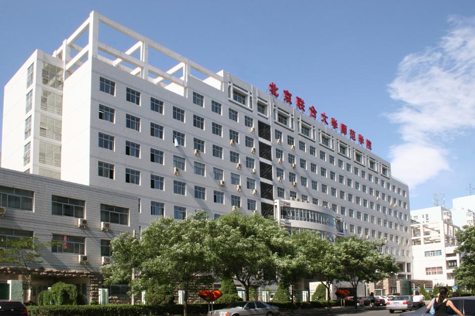 北京联合大学