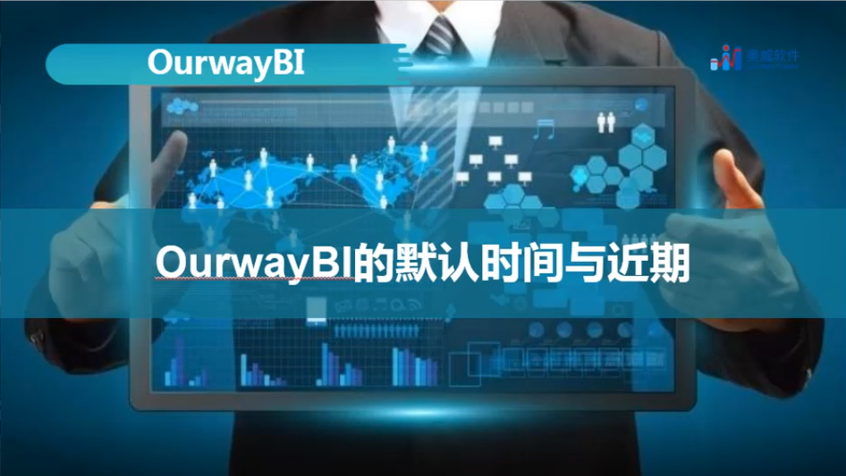 BI报表工具