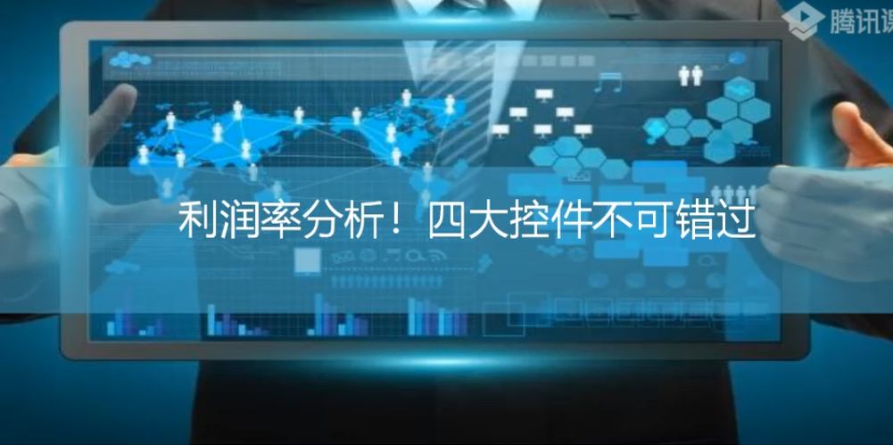 奥威BI软件