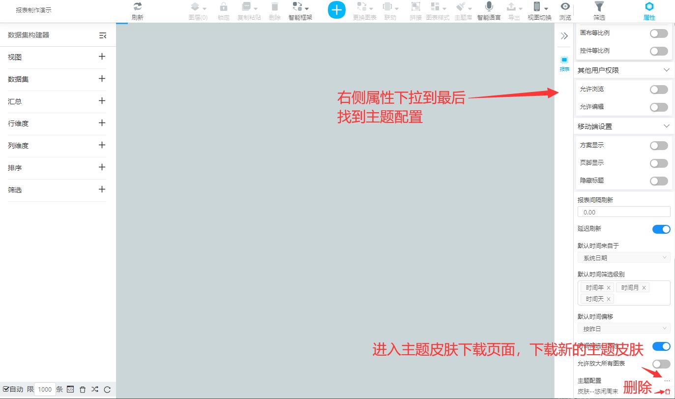 奥威软件数据可视化平台 奥威软件数据可视化平台