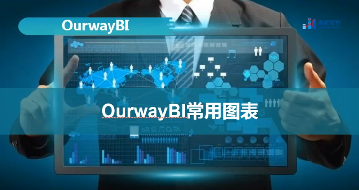 数据分析软件