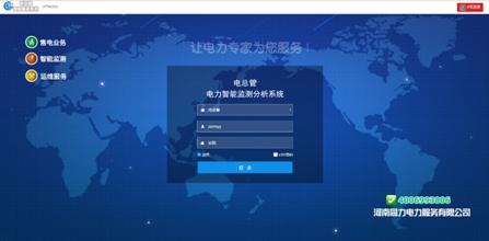 河南同力电力服务有限公司