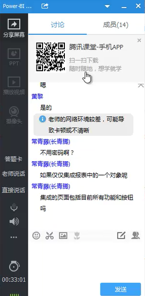 商业智能
