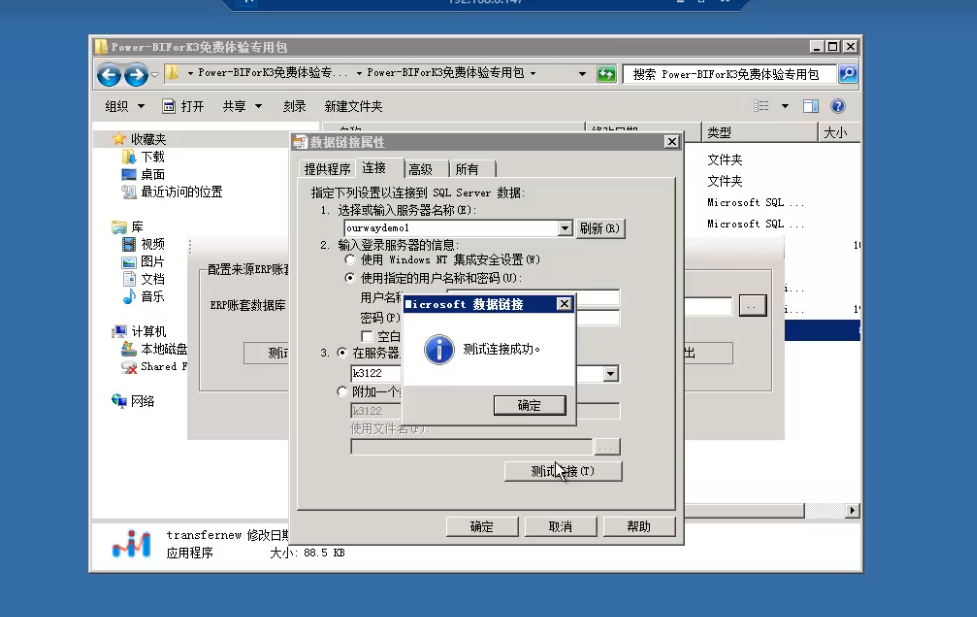 PowerBI系统 PowerBI系统