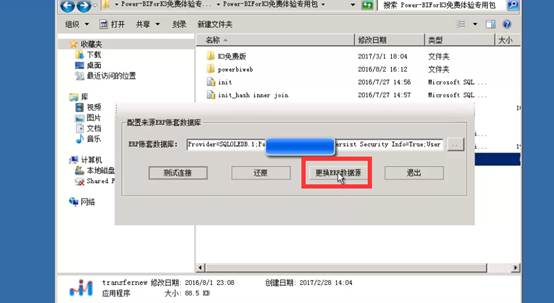 金蝶K3BI 金蝶K3BI