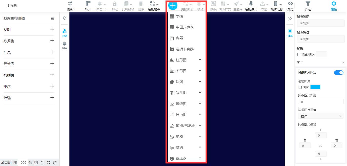 奥威bi数据可视化软件 奥威bi数据可视化软件