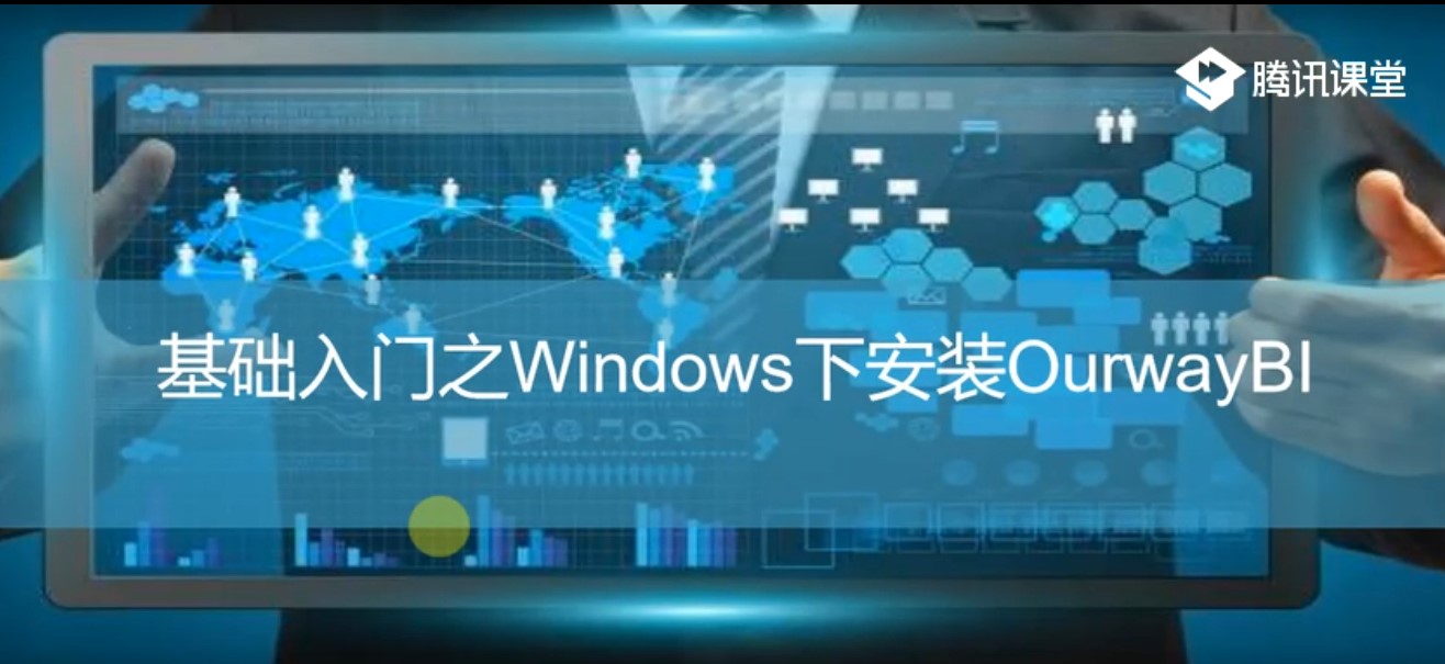 数据可视化软件