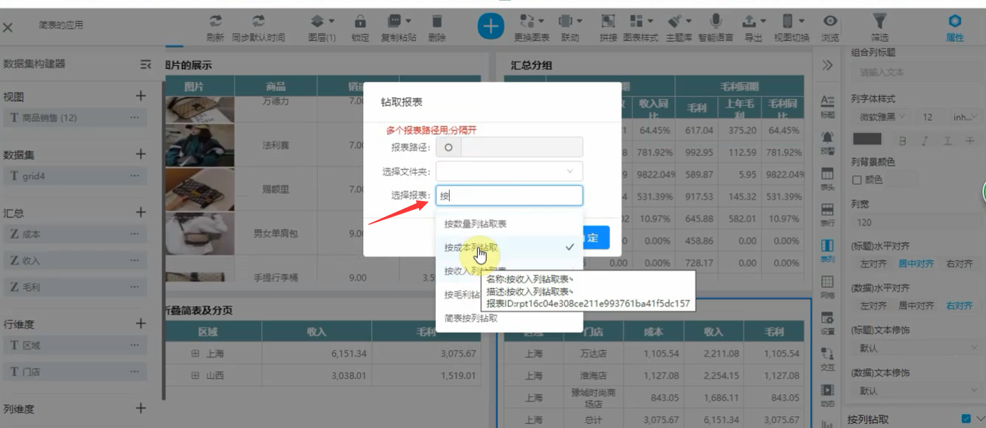 数据可视化工具