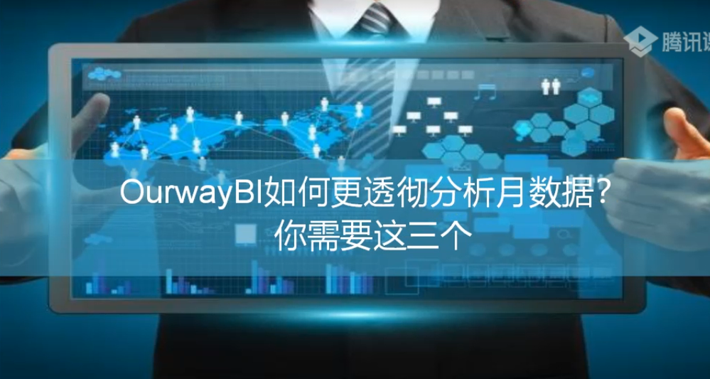 BI报表工具