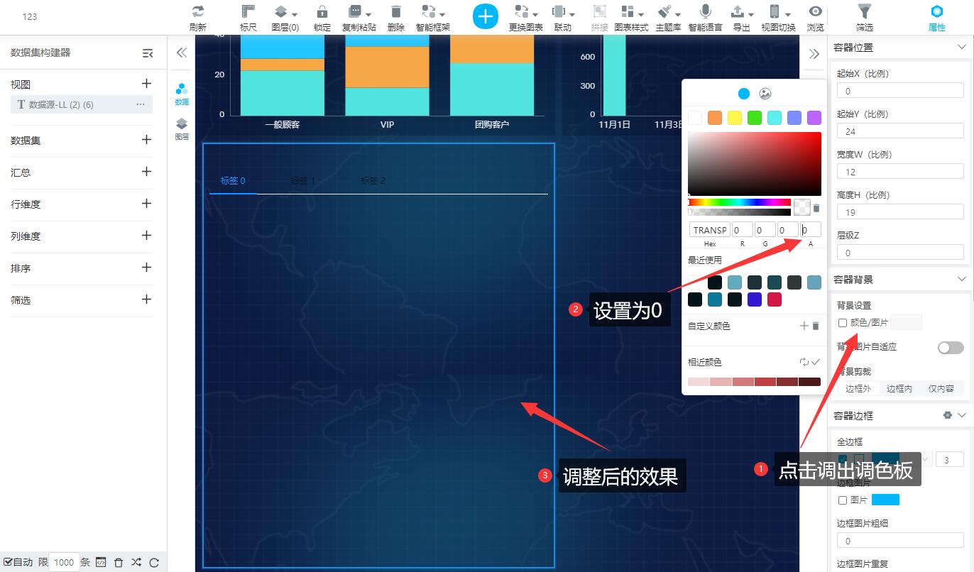 奥威BI数据可视化报表