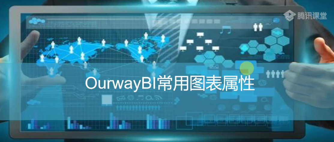 数据可视化工具