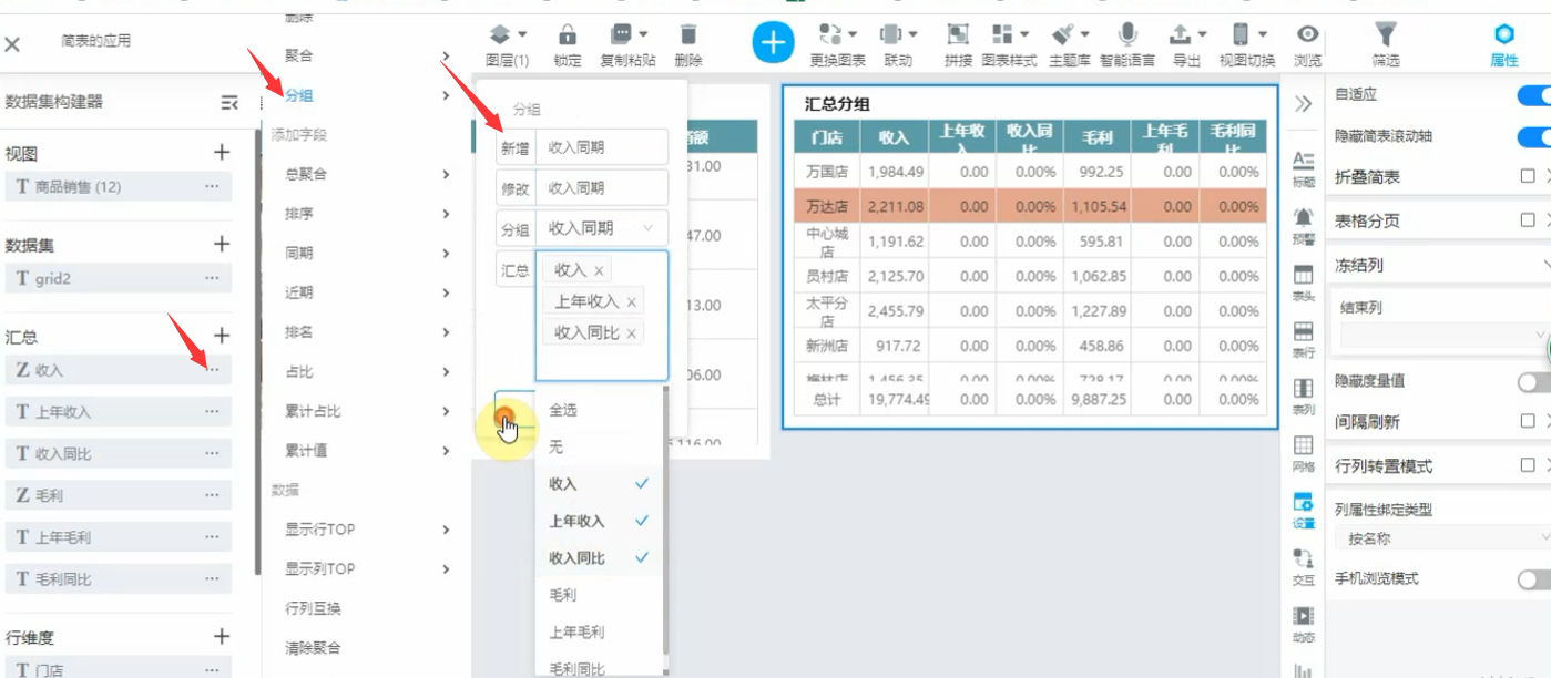 数据可视化工具