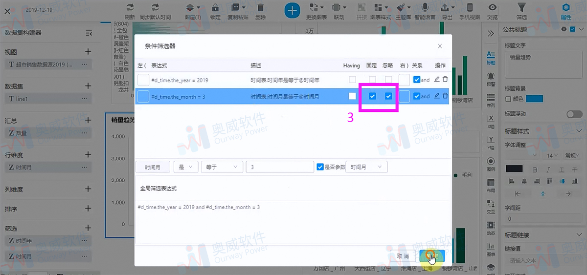 数据分析软件,智能数据分析软件,BI