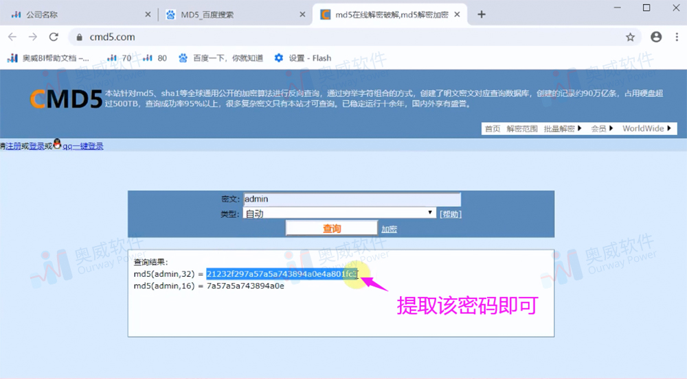 BI软件,数据可视化分析