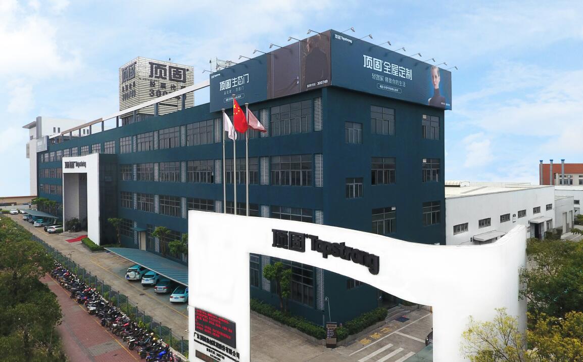 奥威软件助顶固家居BI赋能管理升级