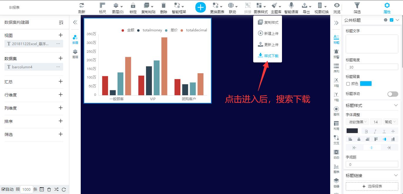奥威bi数据可视化工具
