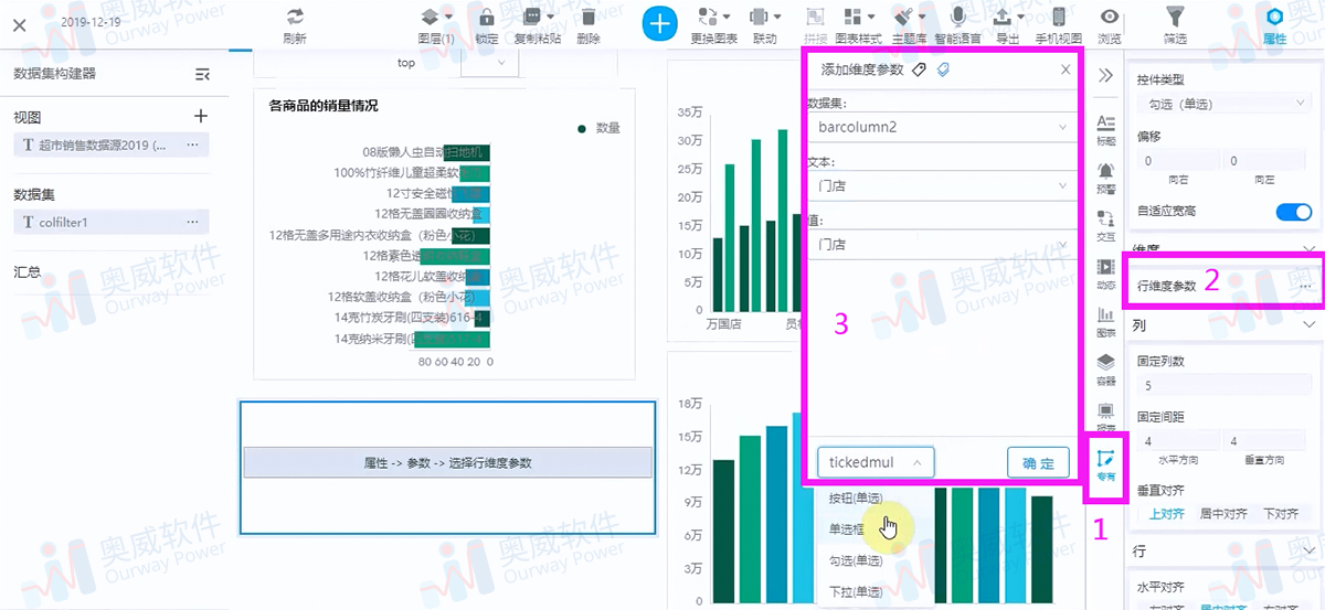 数据分析软件,智能数据分析软件,BI