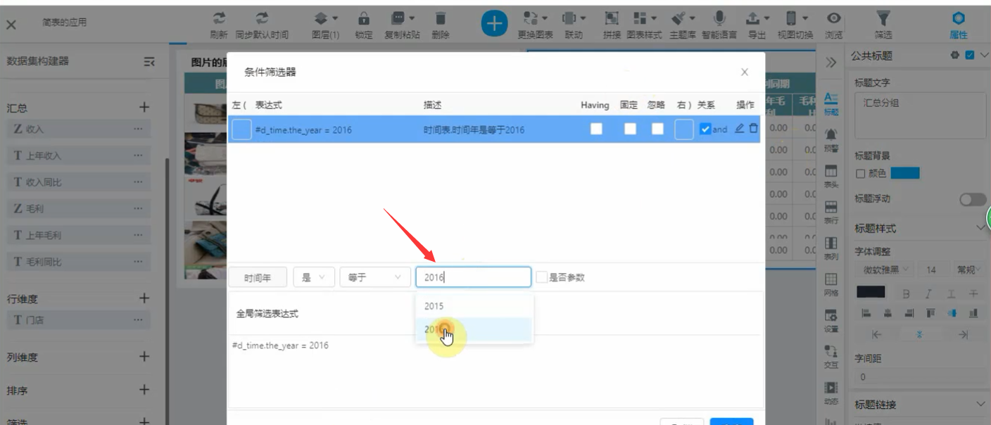 数据可视化工具