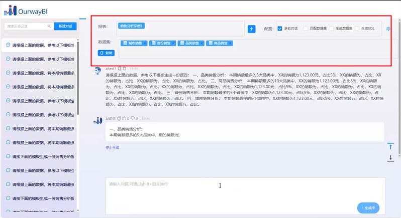 奥威BI