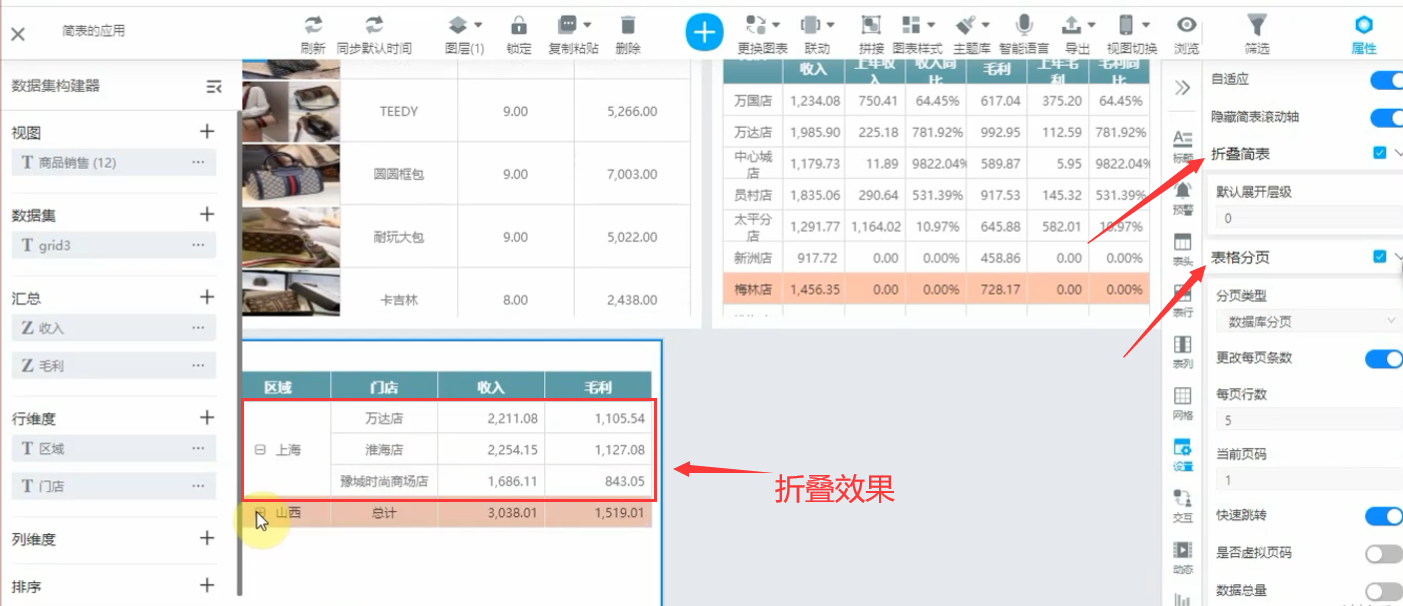 数据可视化工具