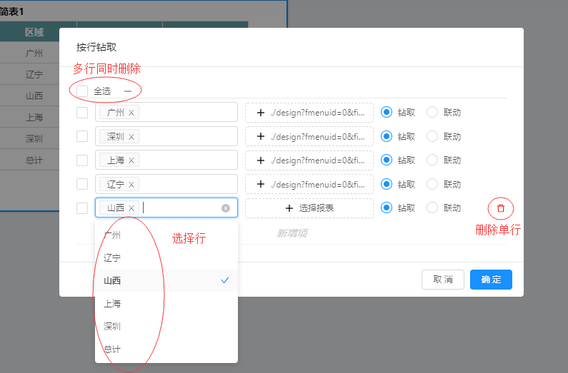 奥威软件商业智能BI
