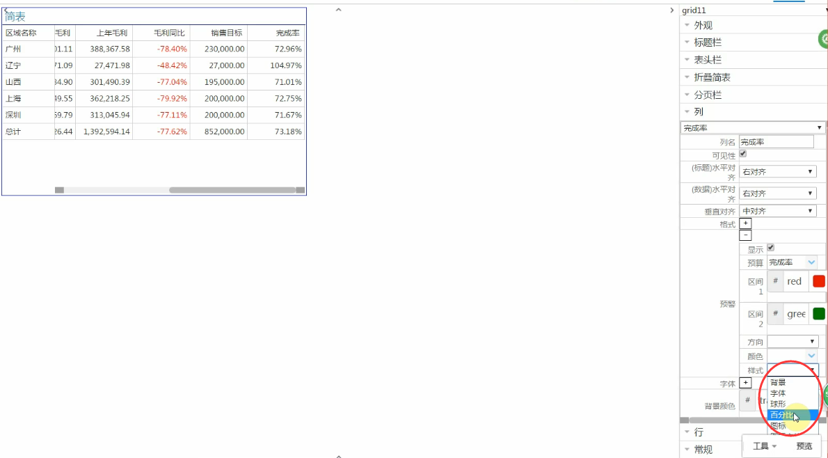 Power-BI