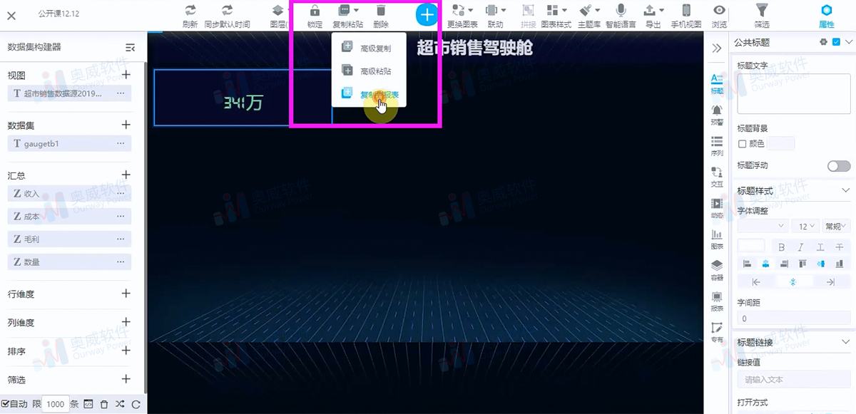 数据可视化分析,BI