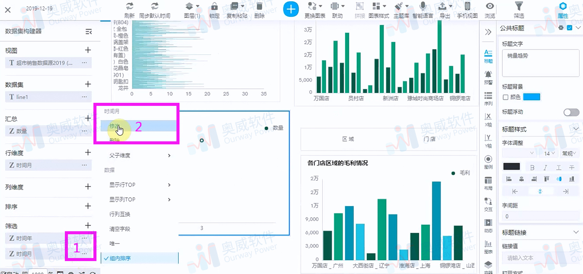 数据分析软件,智能数据分析软件,BI