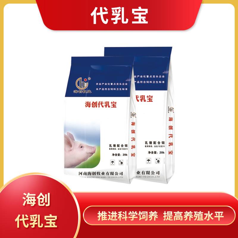 海创代乳宝