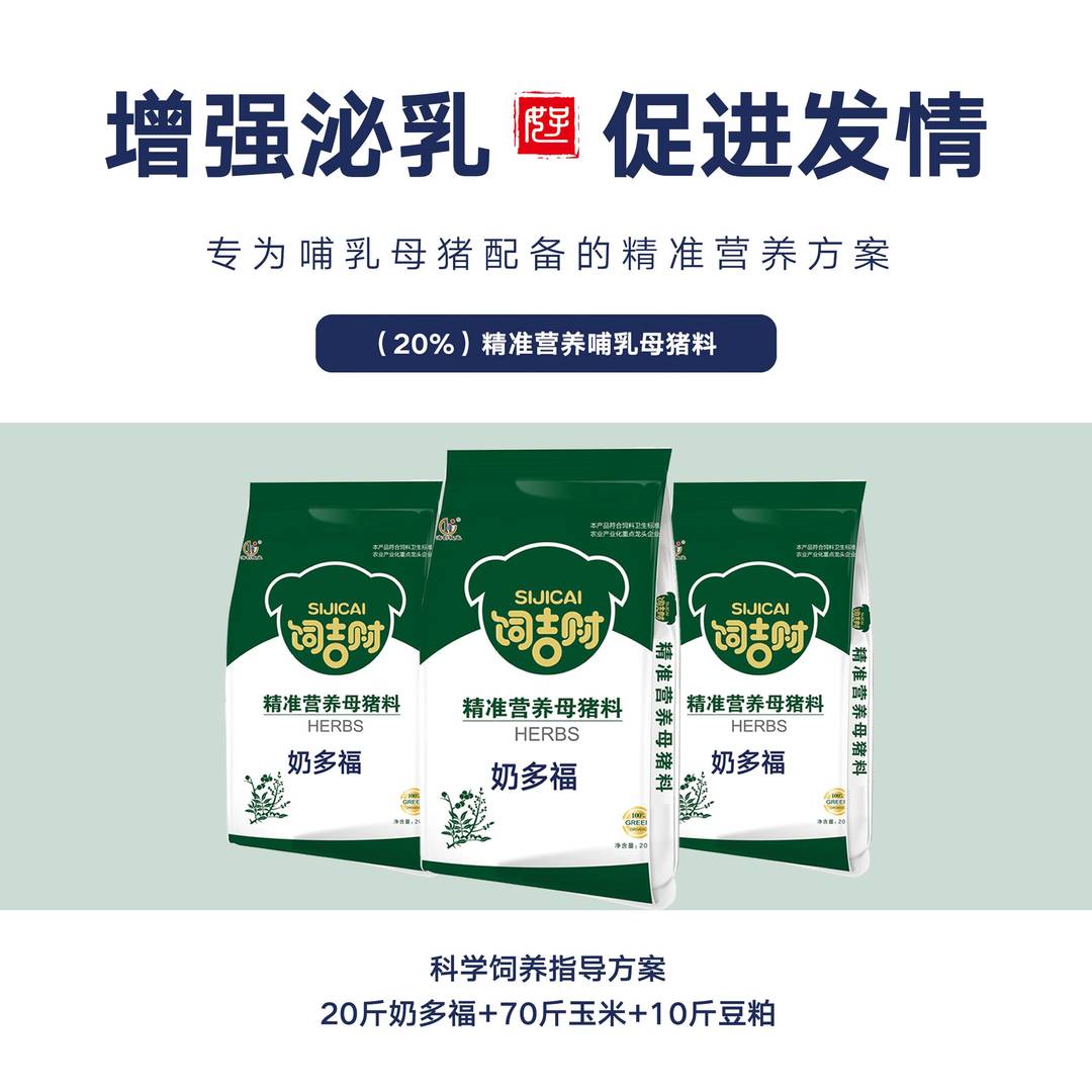 奶多福(1).jpg