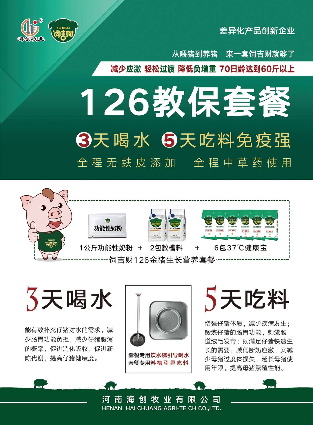 126套餐(1).jpg