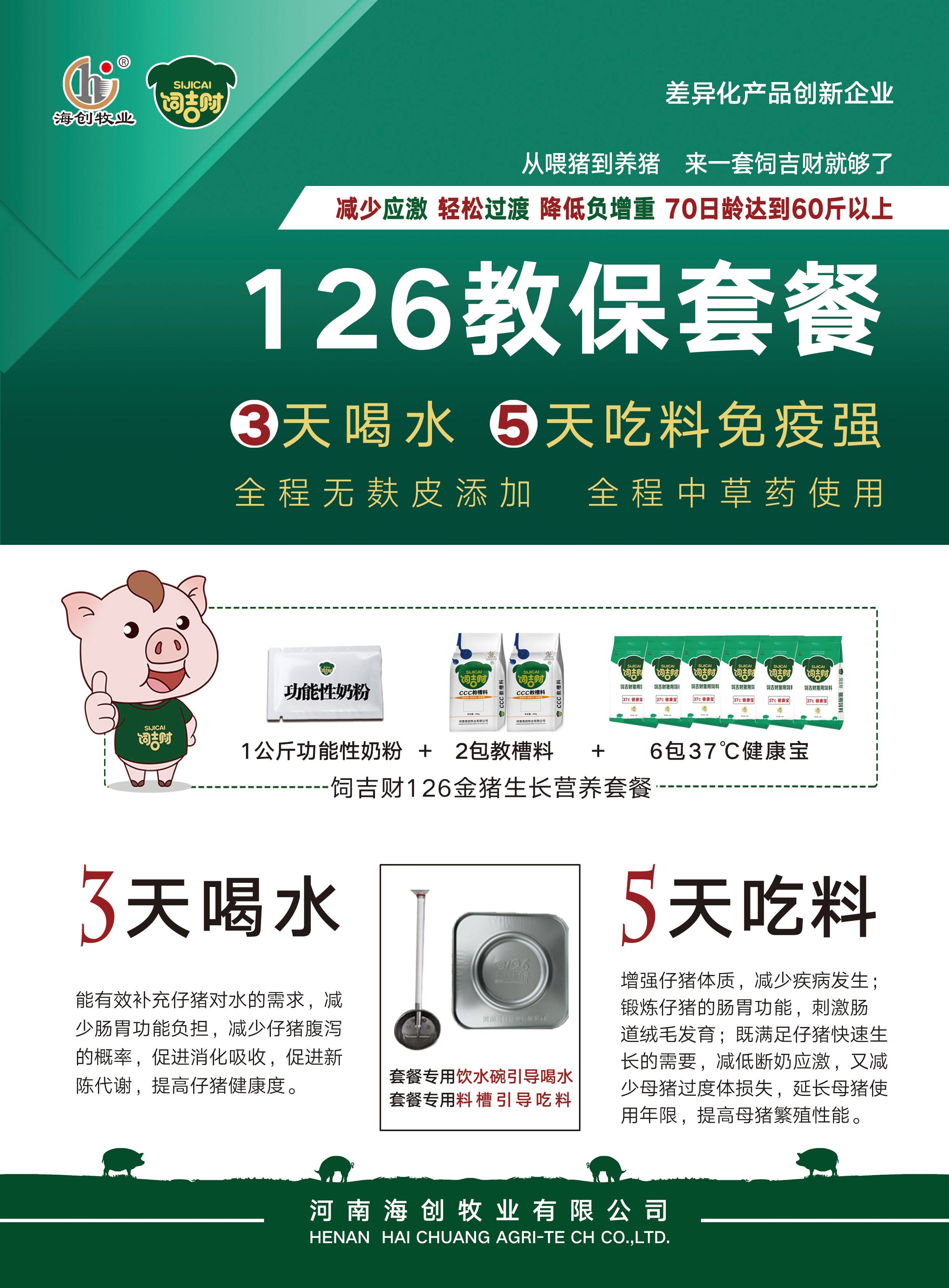 126套餐(1).jpg