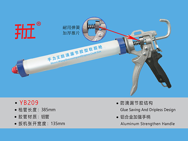 YB209