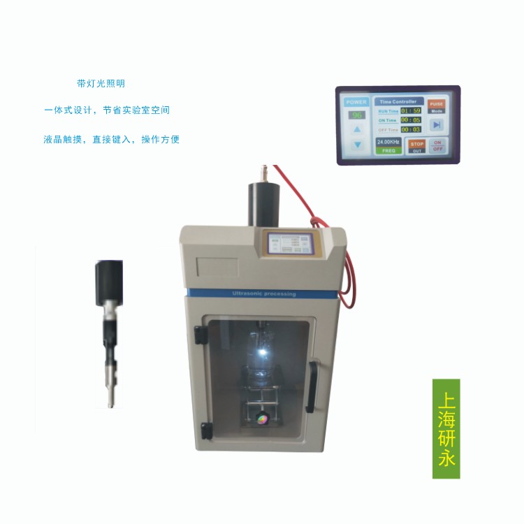 一体式超声波乳化分散机